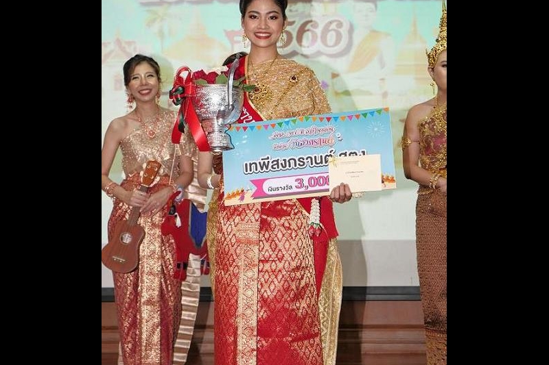 กิจกรรม สตง. 108 ปี สายใยผูกพัน สืบสานประเพณีสงกรานต์