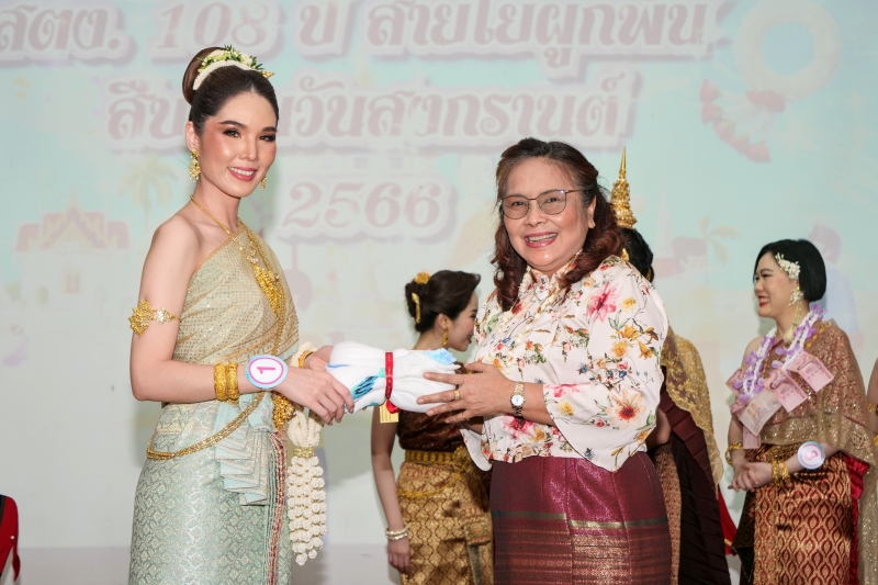 กิจกรรม สตง. 108 ปี สายใยผูกพัน สืบสานประเพณีสงกรานต์