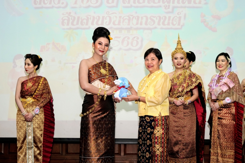 กิจกรรม สตง. 108 ปี สายใยผูกพัน สืบสานประเพณีสงกรานต์
