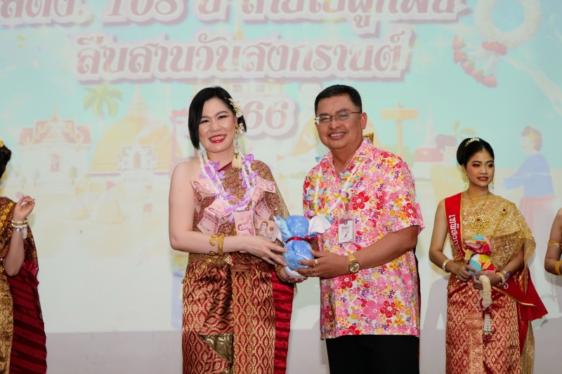กิจกรรม สตง. 108 ปี สายใยผูกพัน สืบสานประเพณีสงกรานต์