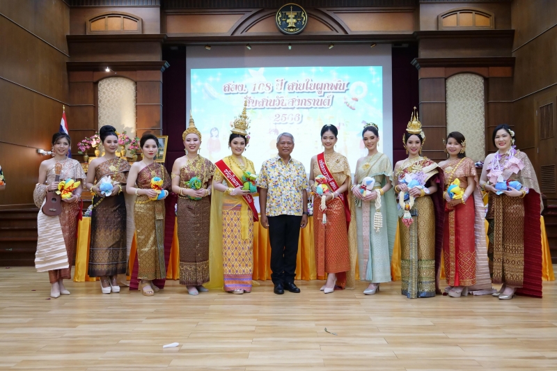 กิจกรรม สตง. 108 ปี สายใยผูกพัน สืบสานประเพณีสงกรานต์