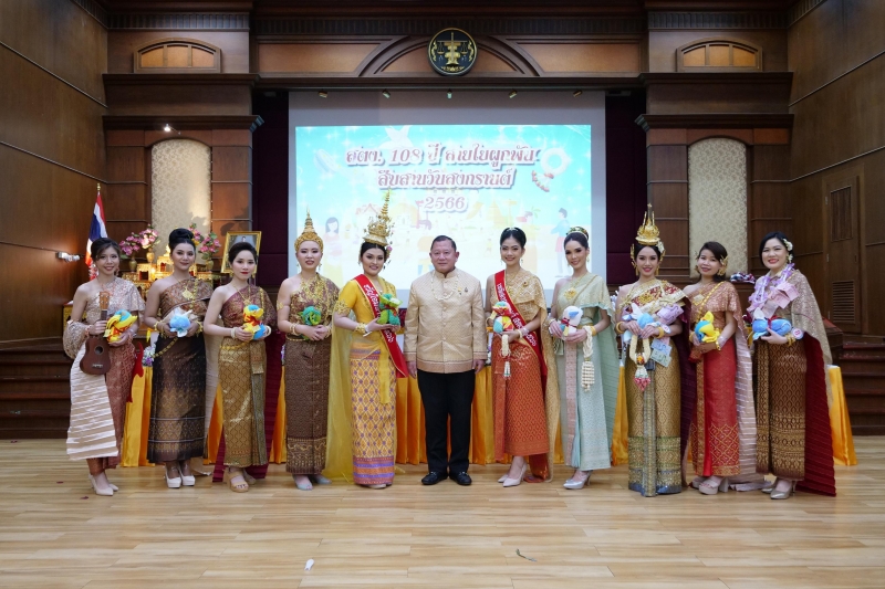 กิจกรรม สตง. 108 ปี สายใยผูกพัน สืบสานประเพณีสงกรานต์