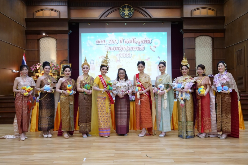 กิจกรรม สตง. 108 ปี สายใยผูกพัน สืบสานประเพณีสงกรานต์