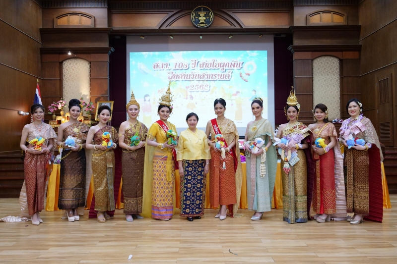 กิจกรรม สตง. 108 ปี สายใยผูกพัน สืบสานประเพณีสงกรานต์