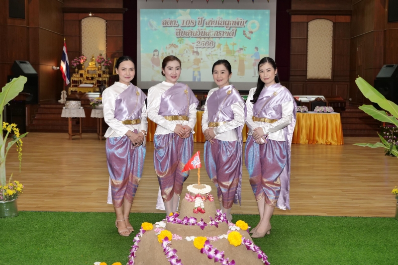 กิจกรรม สตง. 108 ปี สายใยผูกพัน สืบสานประเพณีสงกรานต์