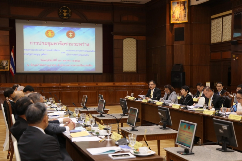 การประชุมหารือร่วมระหว่างคณะกรรมาธิการกิจการองค์กรอิสระตามรัฐธรรมนูญ วุฒิสภา และคณะกรรมการตรวจเงินแผ่นดิน  ผู้ว่าการตรวจเงินแผ่น