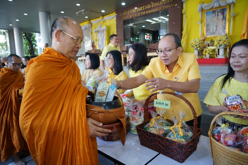 พิธีทำบุญตักบาตรข้าวสารอาหารแห้ง คณะสงฆ์จำนวน 9 รูป จากวัดพระราม 9 กาญจนาภิเษก พระอารามหลวง