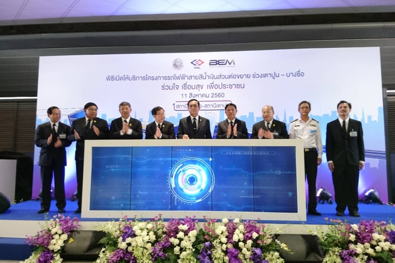 พิธีเปิดให้บริการโครงการรถไฟฟ้าสายสีน้ำเงินส่วนต่อขยาย ช่วงเตาปูน-บางซื่อ