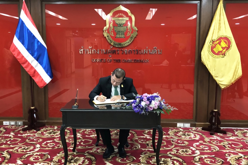 แสดงความยินดีกับสำนักงานผู้ตรวจการแผ่นดิน