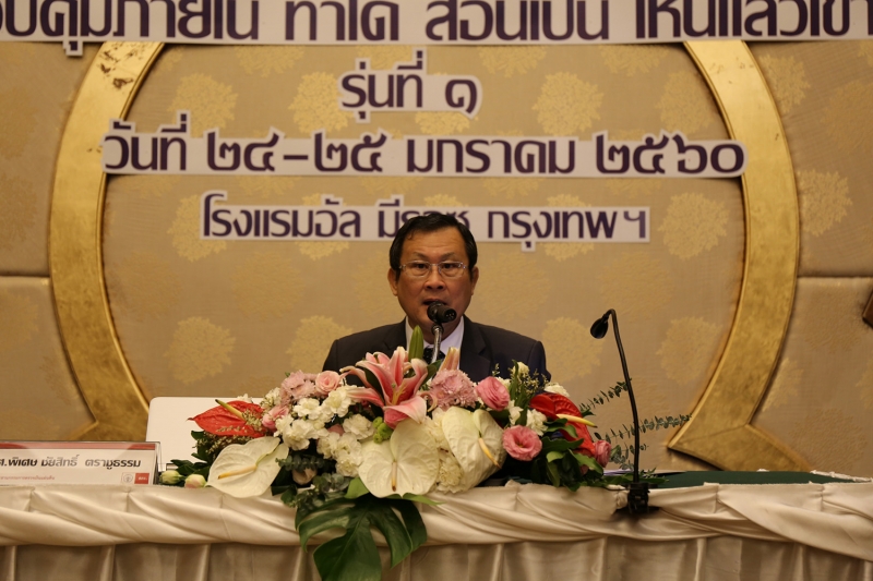 โครงการฝึกอบรม 