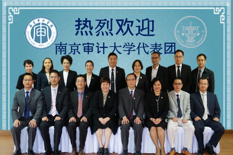 คณะผู้แทนมหาวิทยาลัยตรวจสอบหนานจิง เยี่ยมคารวะ ปตง. ผตง. และคณะผู้บริหาร สตง.
