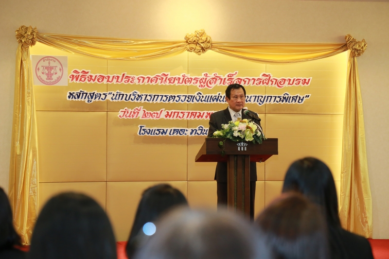 พิธีมอบประกาศนียบัตร 