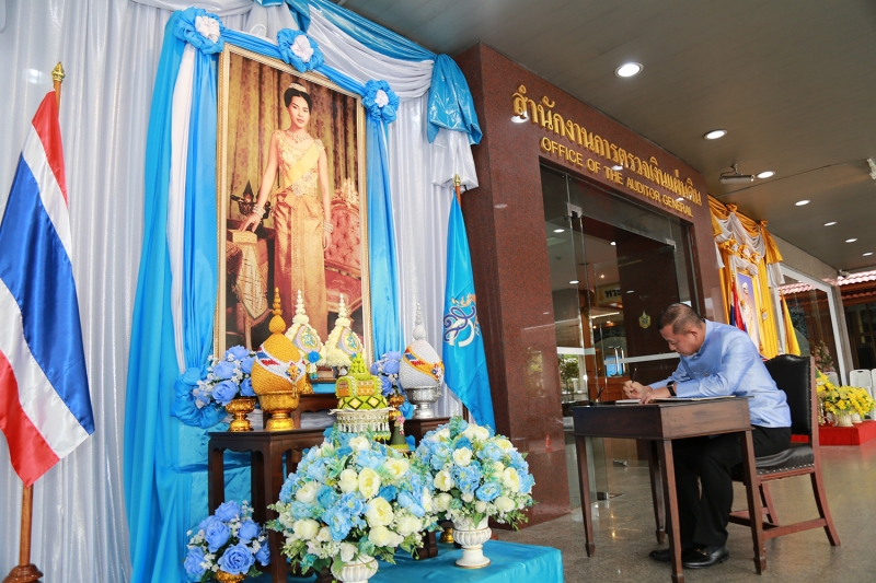 พิธีลงนามถวายพระพรเนื่องในวันเฉลิมพระชนมพรรษา