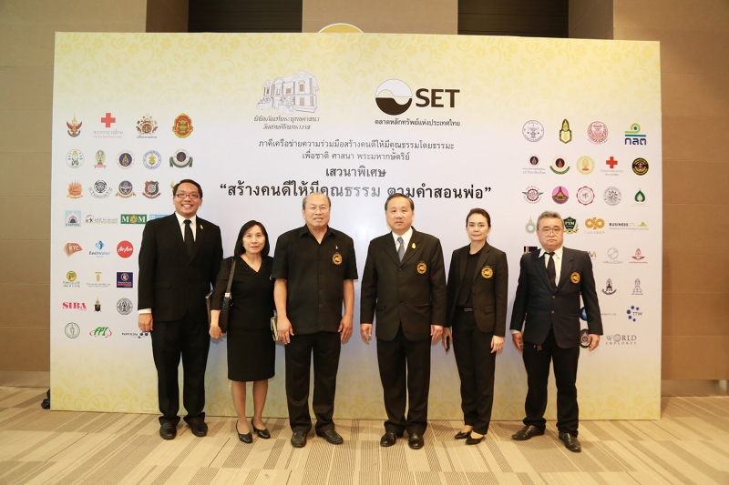 เสวนาพิเศษ หัวข้อ 