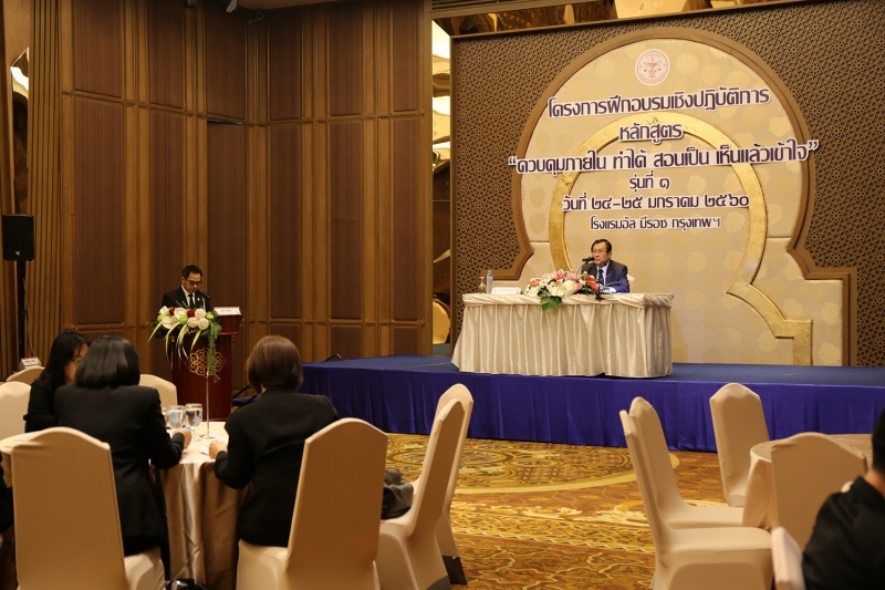 โครงการฝึกอบรม 