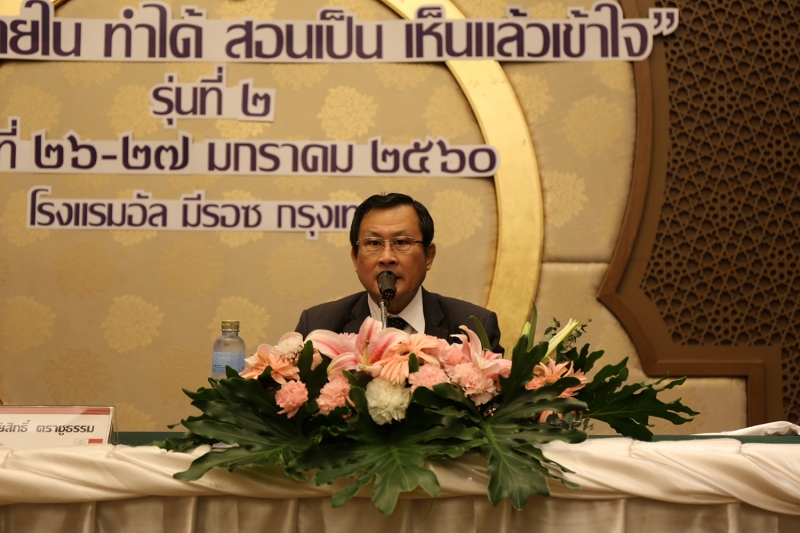 โครงการฝึกอบรม 