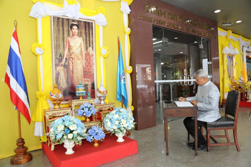 พิธีทำบุญตักบาตรข้าวสารอาหารแห้ง คณะสงฆ์จำนวน 9 รูป 