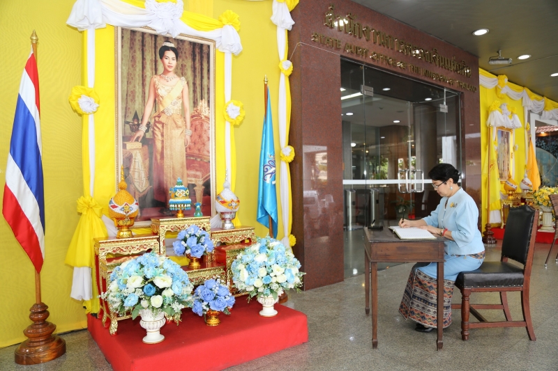 พิธีทำบุญตักบาตรข้าวสารอาหารแห้ง คณะสงฆ์จำนวน 9 รูป 