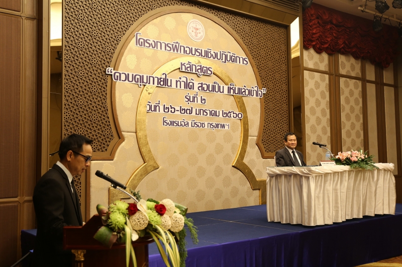 โครงการฝึกอบรม 