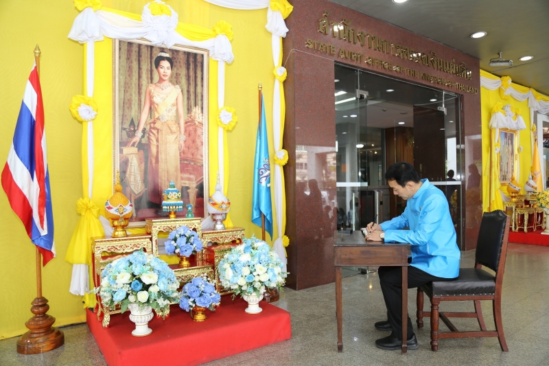 พิธีทำบุญตักบาตรข้าวสารอาหารแห้ง คณะสงฆ์จำนวน 9 รูป 