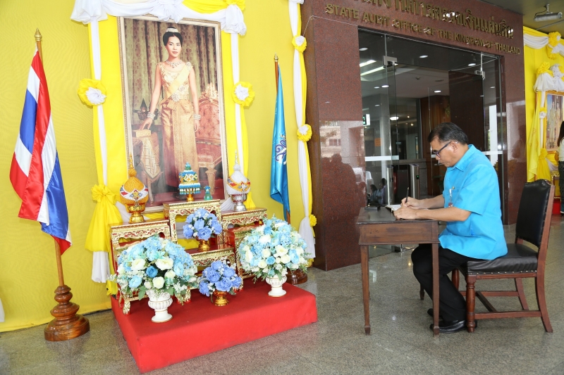 พิธีทำบุญตักบาตรข้าวสารอาหารแห้ง คณะสงฆ์จำนวน 9 รูป 