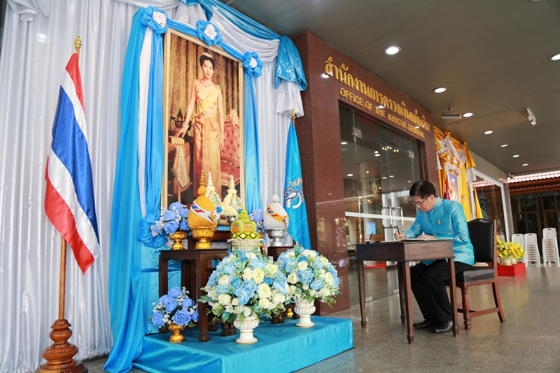 พิธีลงนามถวายพระพรเนื่องในวันเฉลิมพระชนมพรรษา