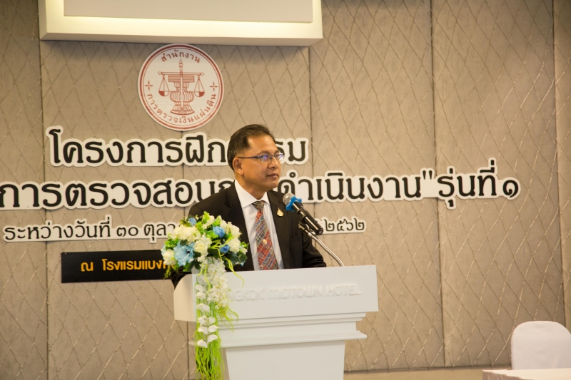 โครงการฝึกอบรมหลักสูตร  