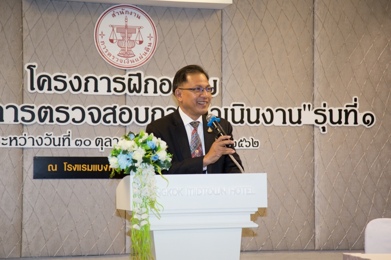 โครงการฝึกอบรมหลักสูตร  