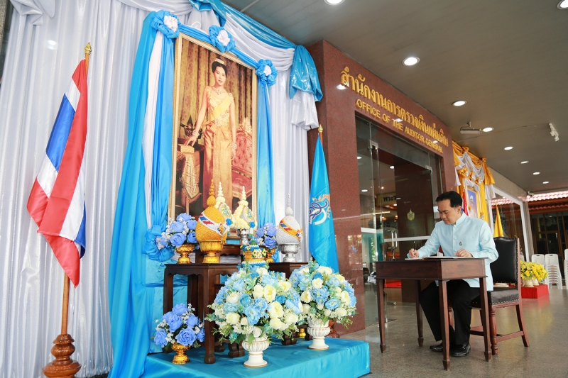 พิธีลงนามถวายพระพรเนื่องในวันเฉลิมพระชนมพรรษา