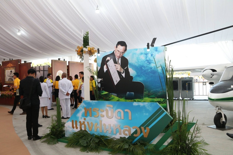 สตง.ร่วมพิธีเปิดนิทรรศการพระบิดาแห่งศาสตร์ 9 แขนง และนิทรรศการธงชาติไทย 5 ธันวาคม 2561