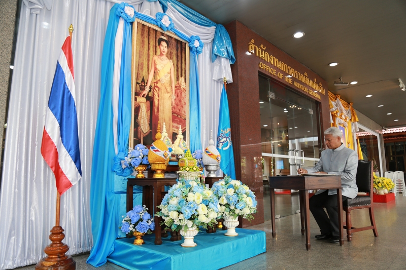 พิธีลงนามถวายพระพรเนื่องในวันเฉลิมพระชนมพรรษา