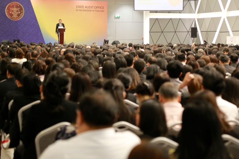 การสัมมนาเพื่อรับฟังความคิดเห็นต่อร่างยุทธศาสตร์การตรวจเงินแผ่นดิน