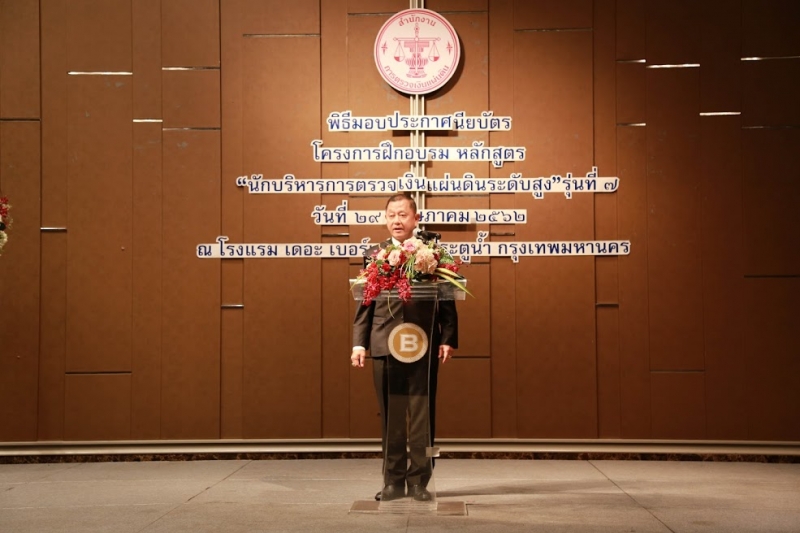 พิธีมอบประกาศนียบัตร โครงการฝึกอบรมหลักสูตร 