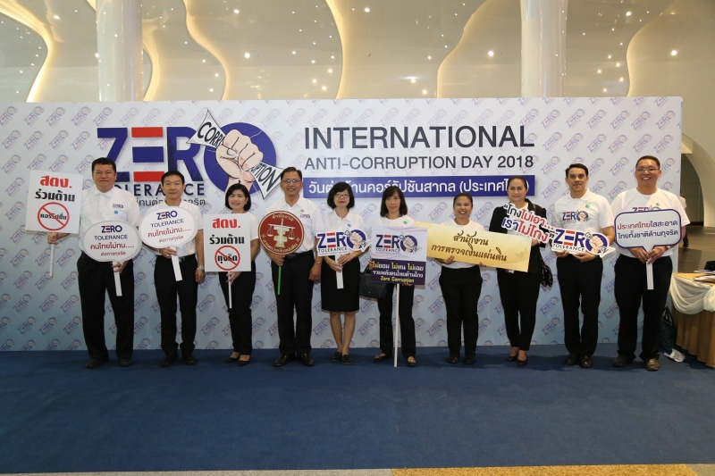 วันต่อต้านคอร์รัปชันสากล (ประเทศไทย)
