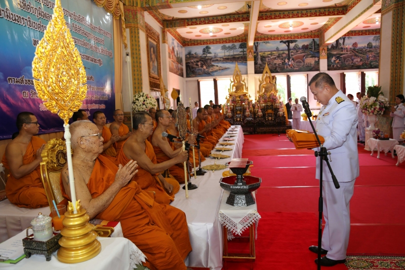 สำนักงานการตรวจเงินแผ่นดิน ถวายผ้าพระกฐินพระราชทาน ประจำปี 2562 ณ พระมหาธาตุแก่นนครอนุสรณ์สาธุชน วัดหนองแวง พระอารามหลวง  ตำบลใน