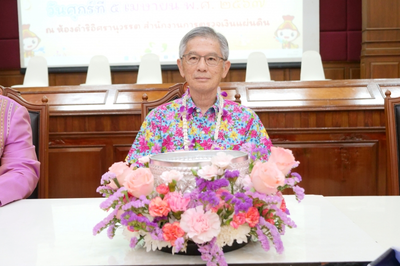 กิจกรรม 