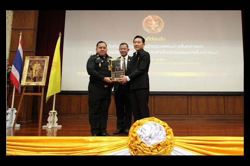  ปตง. ต้อนรับคณะศึกษาดูงาน จากสำนักงานตรวจสอบภายในทหารบก