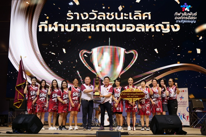 พิธีเปิดการแข่งขันกีฬาสัมพันธ์องค์กรอิสระตามรัฐธรรมนูญ 