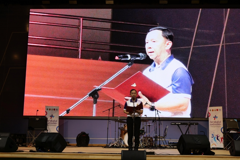 พิธีเปิดการแข่งขันกีฬาสัมพันธ์องค์กรอิสระตามรัฐธรรมนูญ 