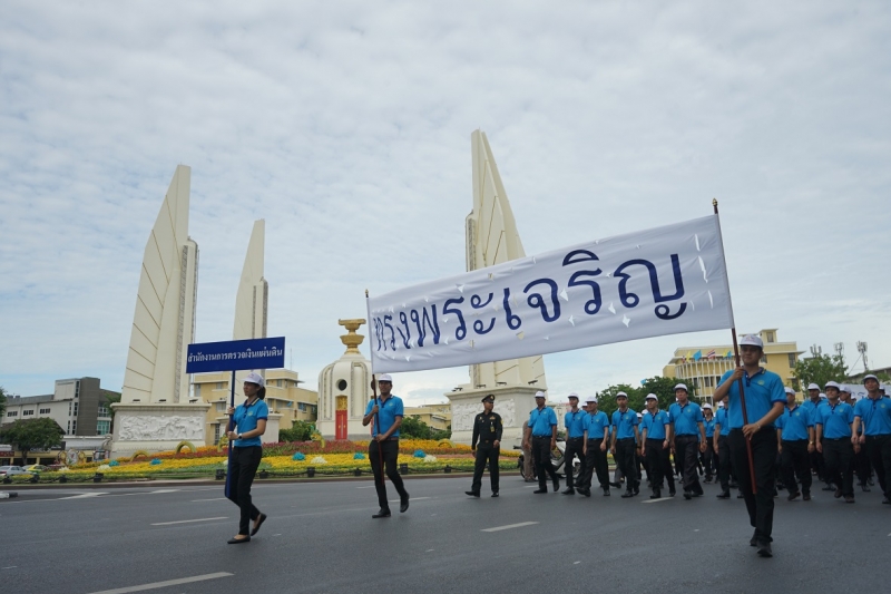 สำนักงานการตรวจเงินแผ่นดิน ร่วมเดินริ้วขบวนอัญเชิญเครื่องราชสักการะและร่วมพิธีจุดเทียนถวายพระพรชัยมงคล