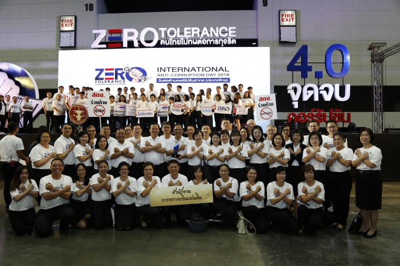 วันต่อต้านคอร์รัปชันสากล (ประเทศไทย)