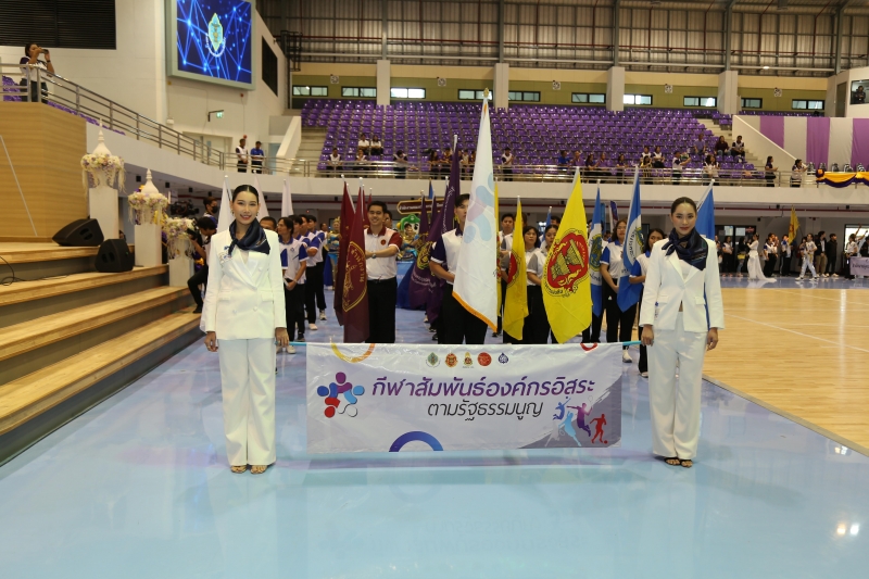 พิธีเปิดการแข่งขันกีฬาสัมพันธ์องค์กรอิสระตามรัฐธรรมนูญ 