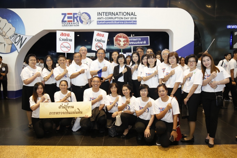 วันต่อต้านคอร์รัปชันสากล (ประเทศไทย)