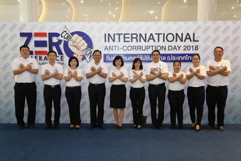 วันต่อต้านคอร์รัปชันสากล (ประเทศไทย)