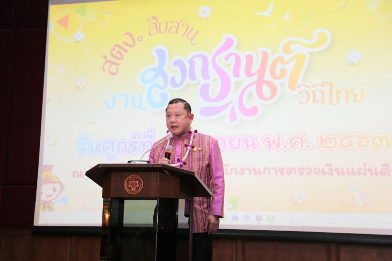 กิจกรรม 