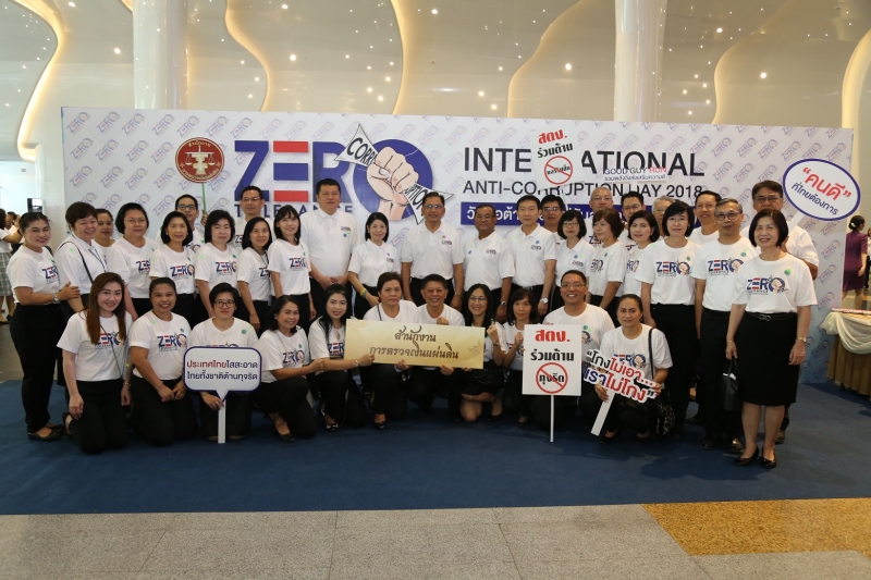วันต่อต้านคอร์รัปชันสากล (ประเทศไทย)