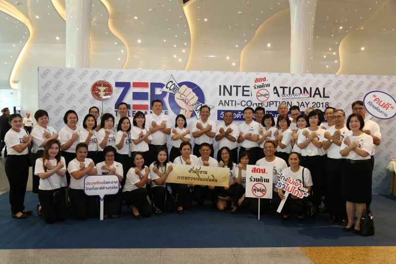วันต่อต้านคอร์รัปชันสากล (ประเทศไทย)