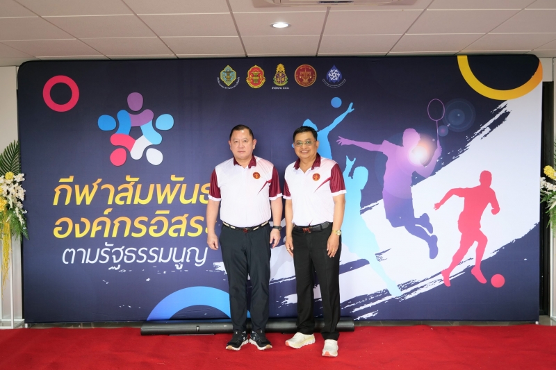 พิธีเปิดการแข่งขันกีฬาสัมพันธ์องค์กรอิสระตามรัฐธรรมนูญ 