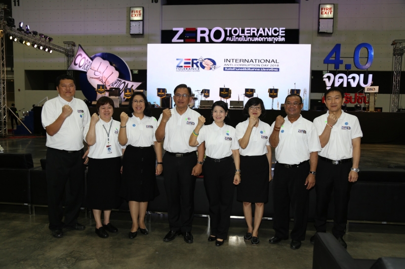 วันต่อต้านคอร์รัปชันสากล (ประเทศไทย)