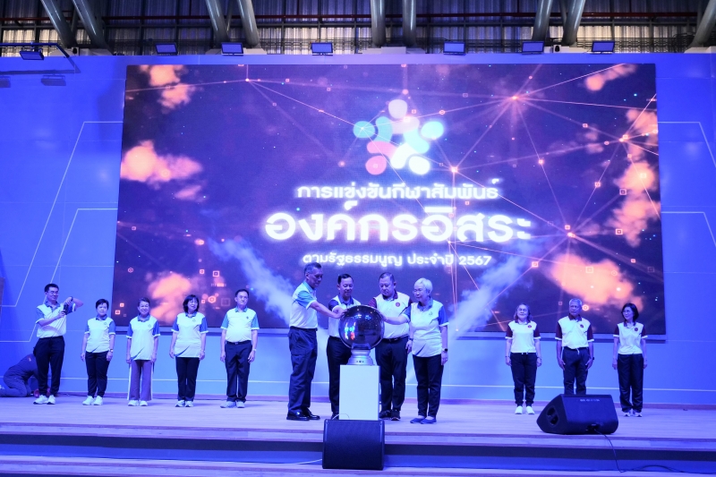 พิธีเปิดการแข่งขันกีฬาสัมพันธ์องค์กรอิสระตามรัฐธรรมนูญ 